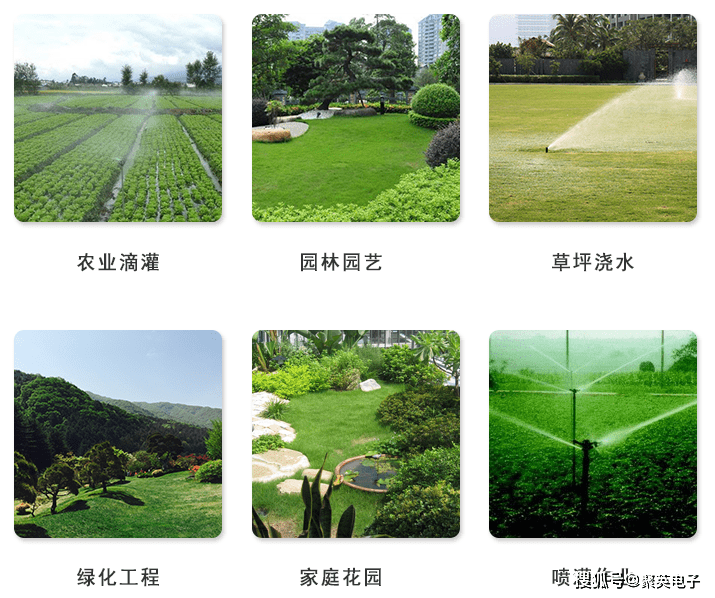 节水灌溉